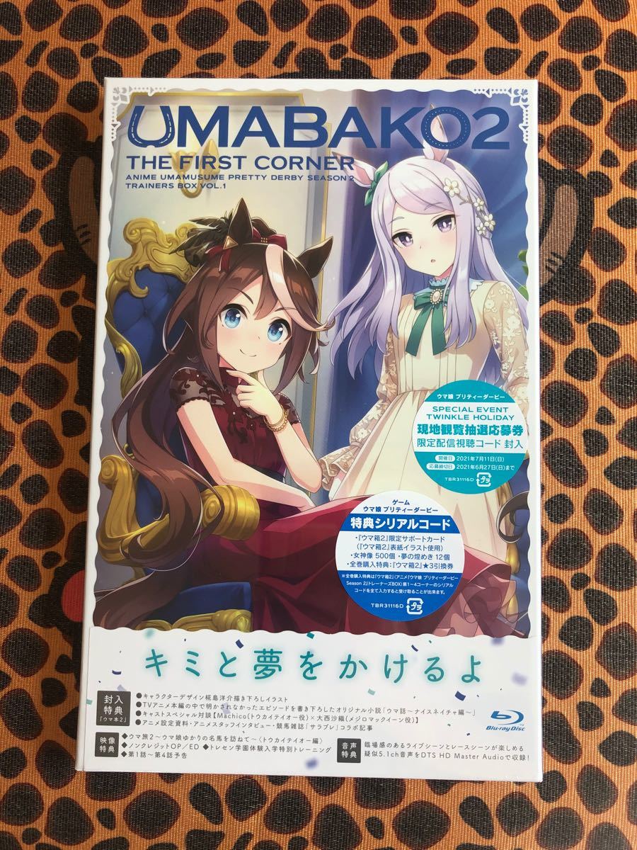 ウマ箱2 blu-ray１巻ウマ娘 アニメ 一部特典無し ブルーレイ