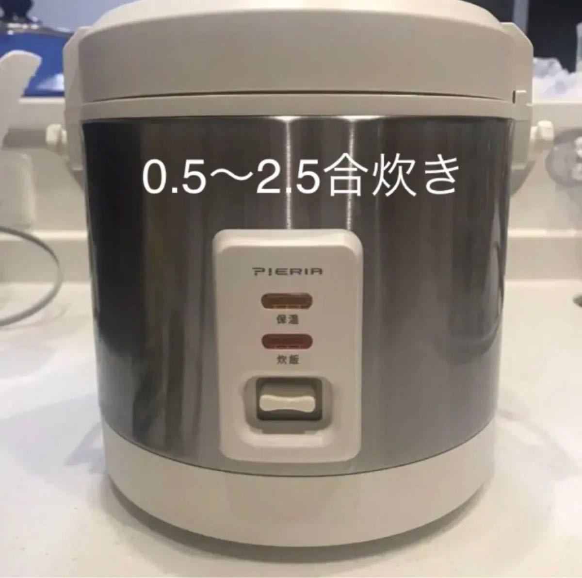 【美品】ドウシシャ　簡単コンパクト炊飯器　一人暮らし