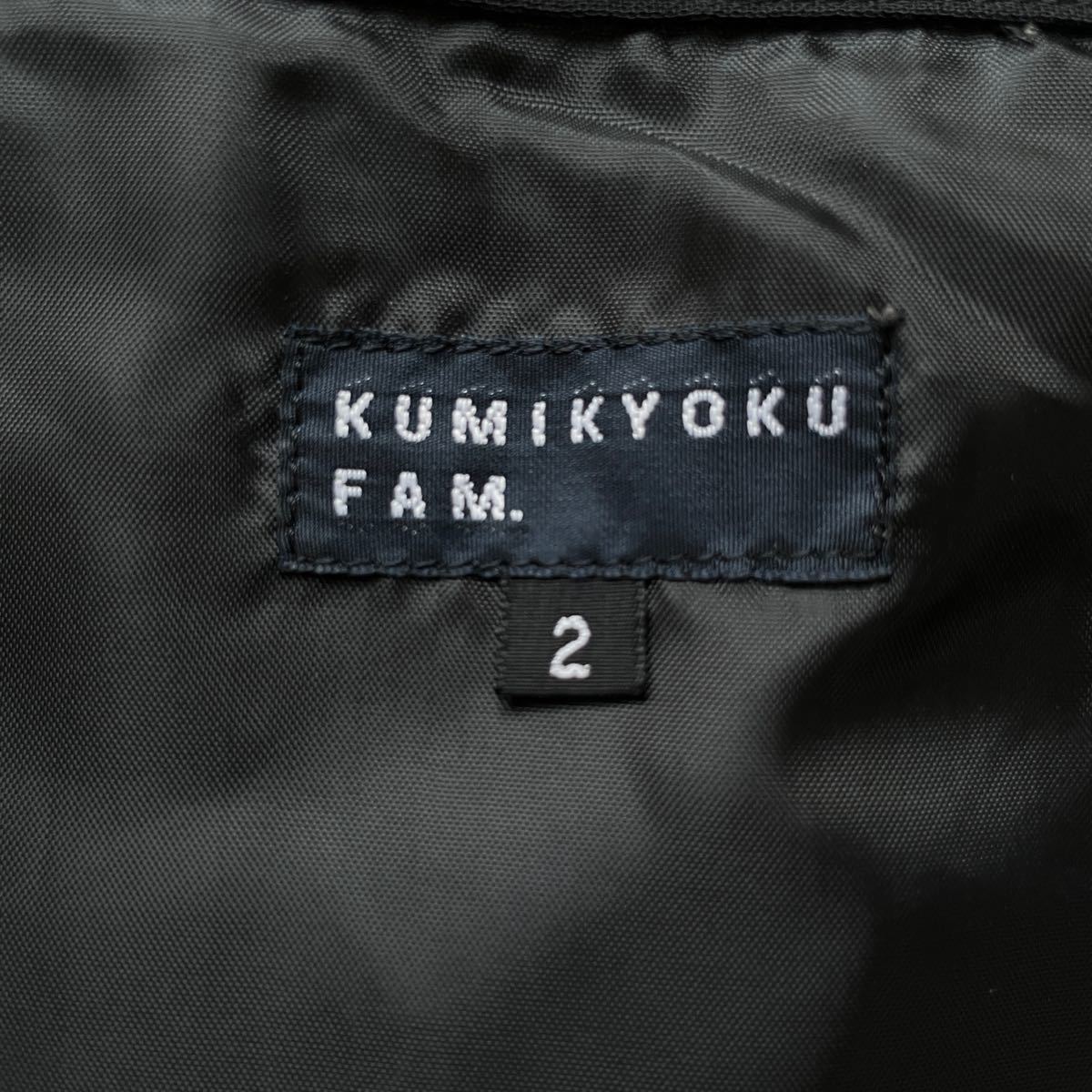 【美品】KUMIKYOKU クミキョク 組曲 スカート 毛混 シースール フリル 刺繍 ステッチ オンワード樫山 ブラック M