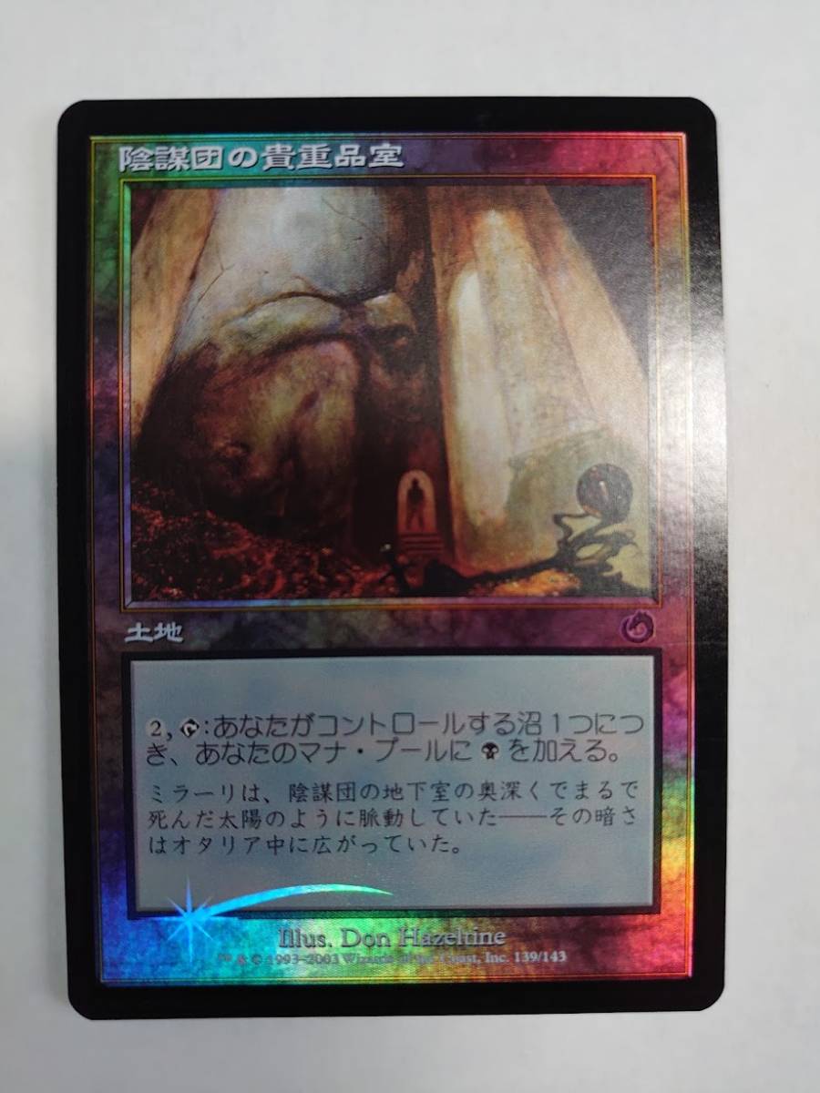 MTG　foil　陰謀団の貴重品室/Cabal Coffers　日本語版　TOR　土地_画像1