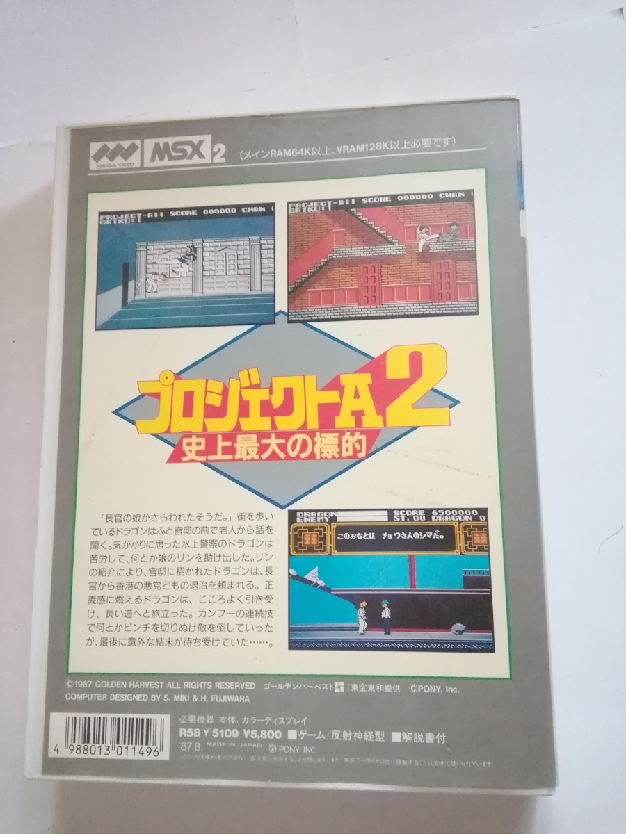 MSX プロジェクトA2 www.fertsan.com.br