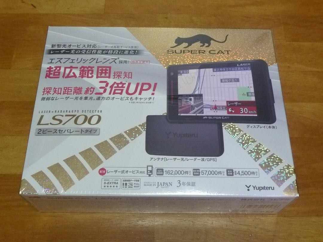 楽ギフ のし宛書 新品 ユピテル Yupiteru Ls700 新型光オービス受信対応 レーダー探知機 Hlt No 楽ギフ のし宛書 新品 ユピテル Yupiteru Ls700 新型光オービス受信対応 レーダー探知機 Hlt No