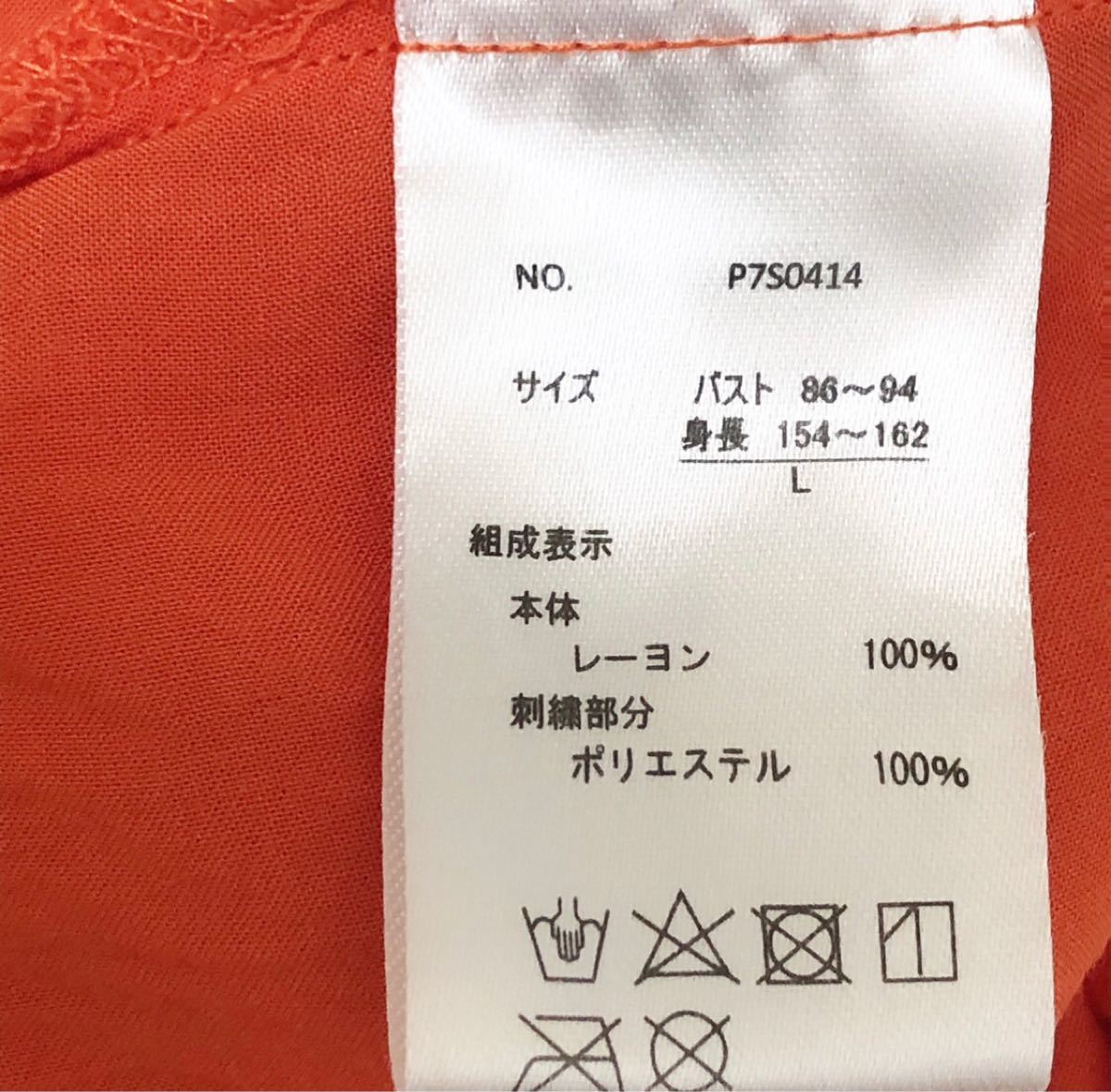 SUREVE 鮮やかなオレンジ　刺繍シャツ　トップス　７部丈