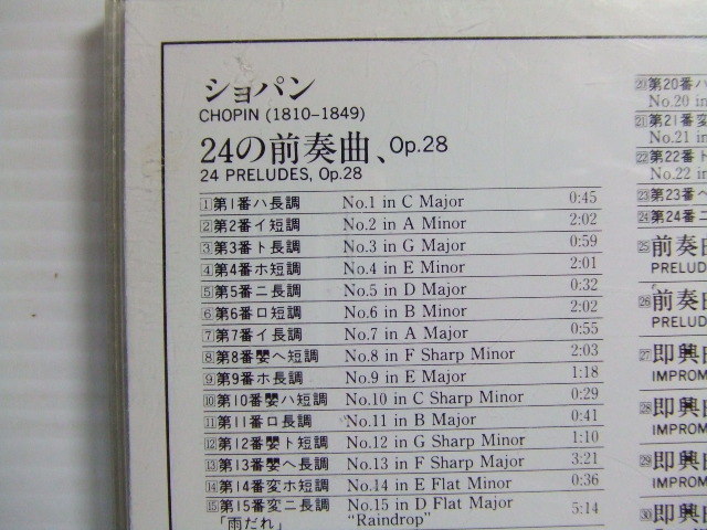 C★音質処理CD★ヴラディーミル・アシュケナージ　ピアノ／ショパン 26の前奏曲、4つの即興曲 ★8枚まで同梱送料160円★改善度、多分世界一_画像6