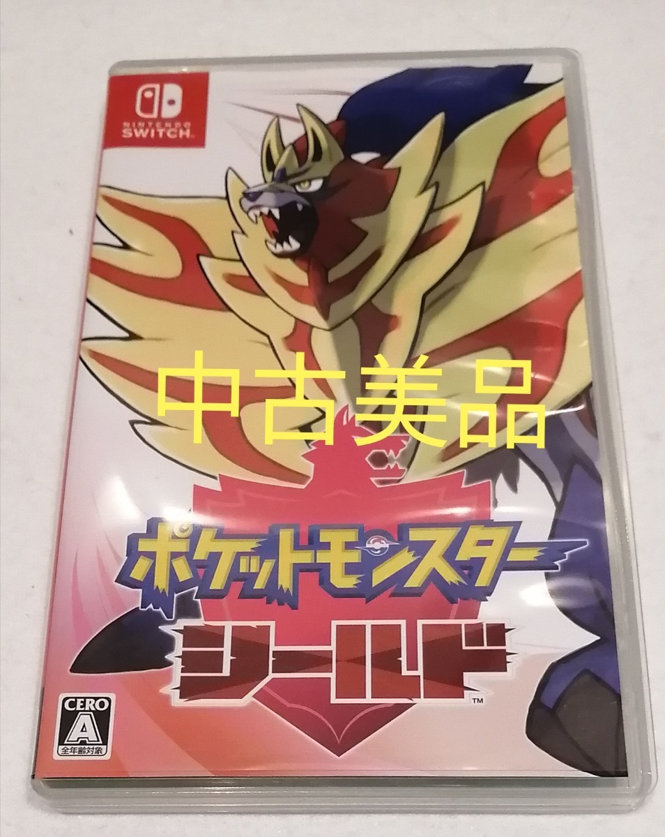 Paypayフリマ Switch ポケットモンスターシールド Switchソフト 中古美品 送料無料 Paypayフリマ Switch ポケットモンスターシールド Switchソフト 中古美品 送料無料