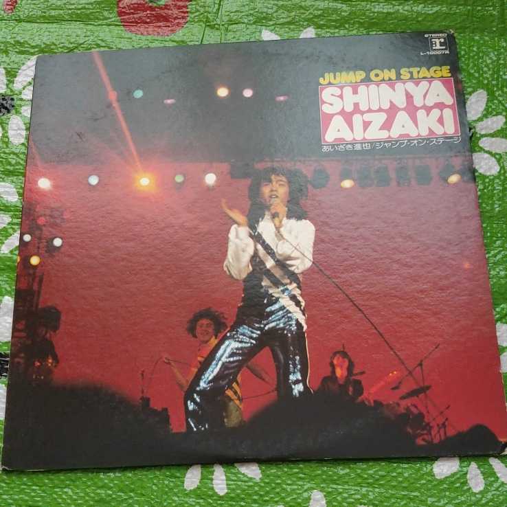  Aizaki Shinya JUMP ON STAGE LP запись 