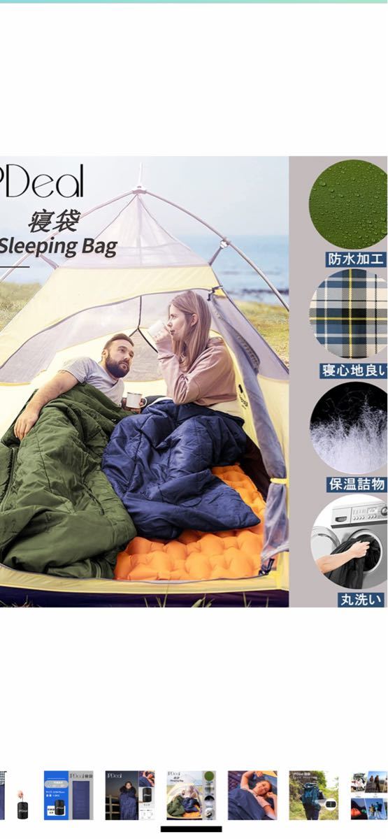 寝袋 シュラフ シュラフカバー スリーピングバッグ 封筒型 210T防水 保温 軽量 コンパクト キャンプ アウトドア 登山 防災