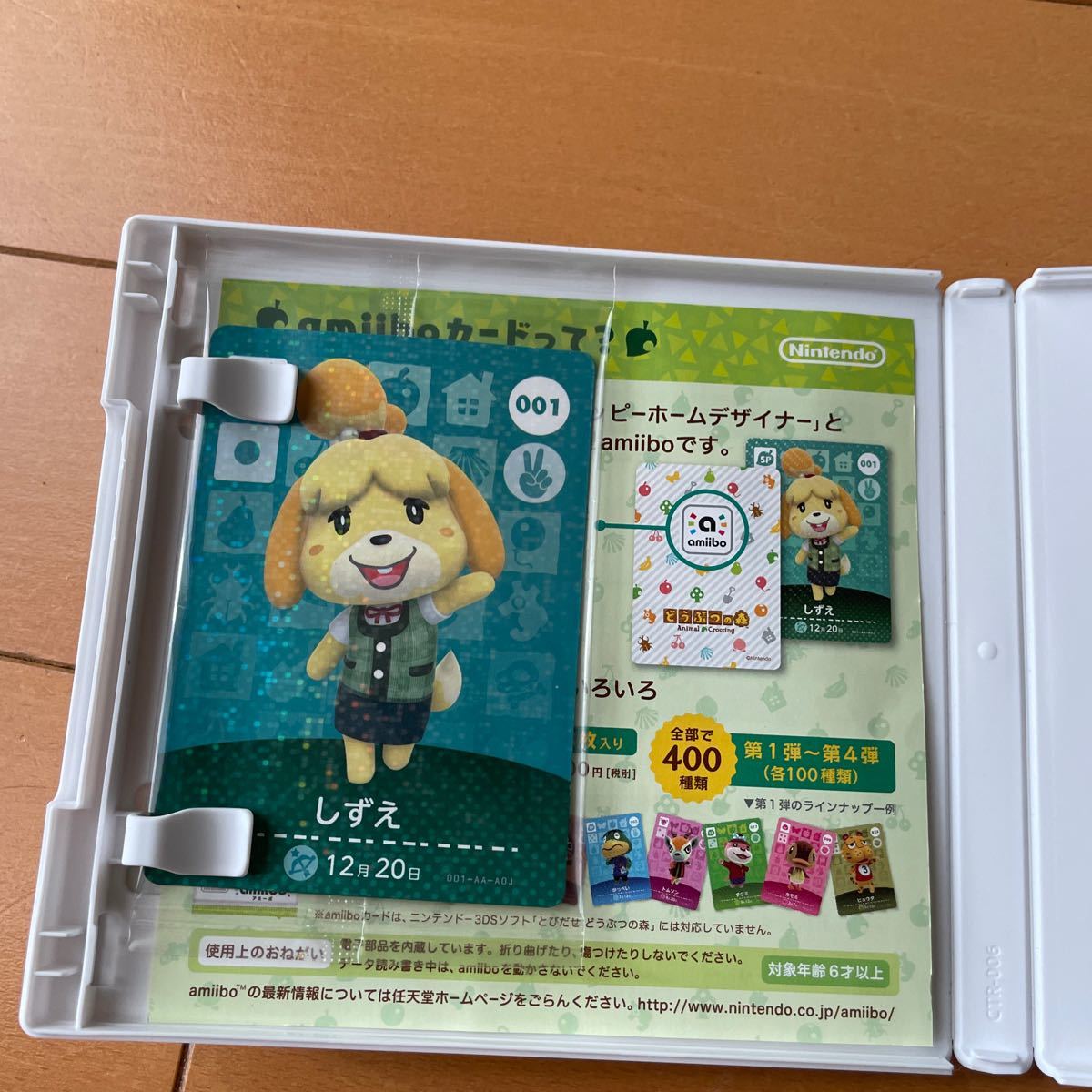 どうぶつの森ハッピーホームデザイナー 3DSソフト ニンテンドー3DS ハッピーホームデザイナー　amiiboカード付き