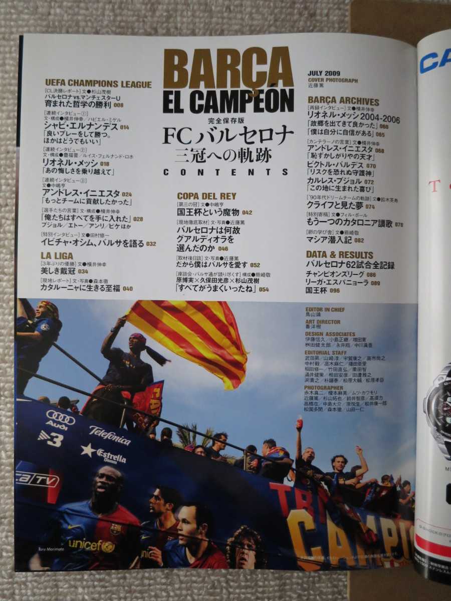 F.C.バルセロナとチャンピョンズリーグを中心にサッカーを特集した「ナンバー」2冊、「ナンバープラス」1冊、計3冊の画像5