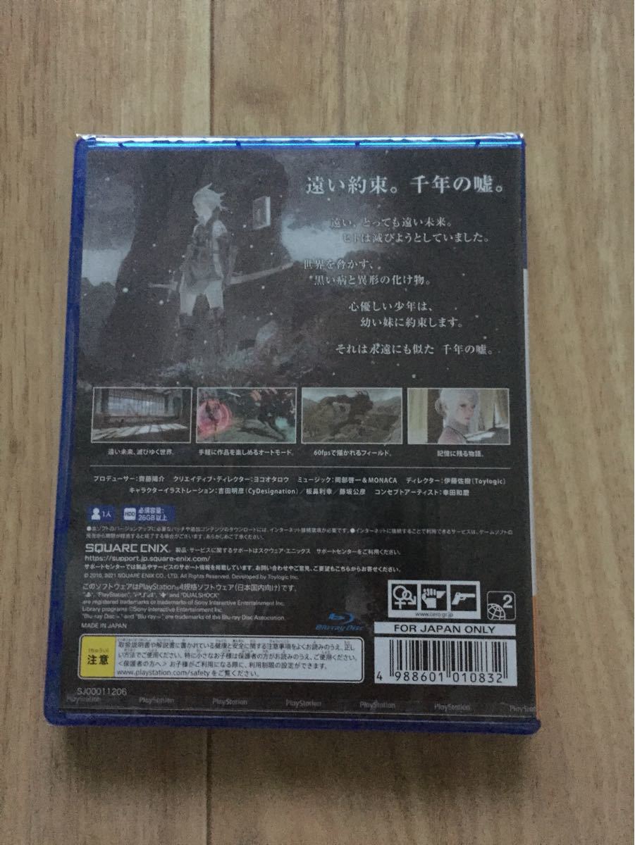 ニーア レプリカント PS4 新品未開封 最終値下げ