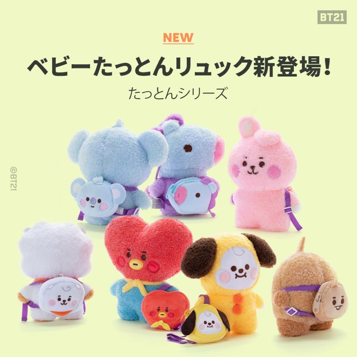 ジョングク BT21 BT21 ベビー たっとん ぬいぐるみ Lサイズ SHOOKY うさぎ BTSの通販 by  cloud｜ビーティーイシビルならラクマ オブリガー