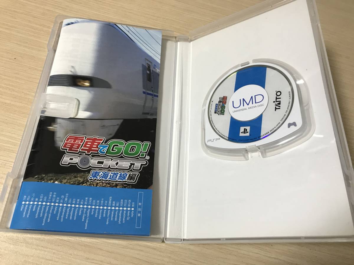 PSPソフト「電車でGO！POCKET 東海道線編」送料無料_画像2