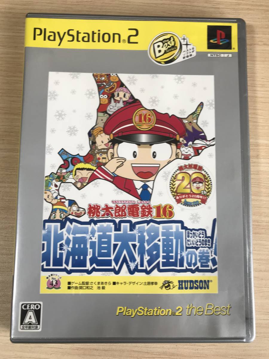 Paypayフリマ Ps2 桃太郎電鉄16 北海道大移動の巻 送料無料 Paypayフリマ Ps2 桃太郎電鉄16 北海道大移動の巻 送料無料