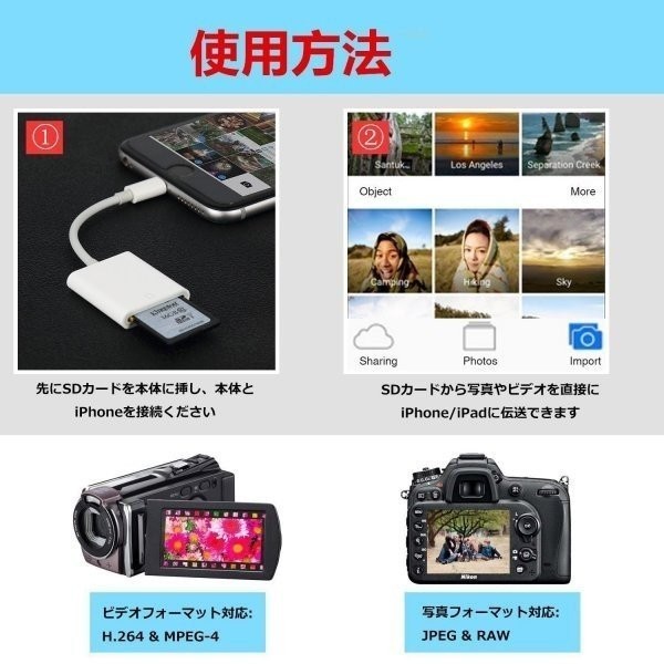 iPhone iPad 用 SD カード リーダー 写真とビデオ伝送