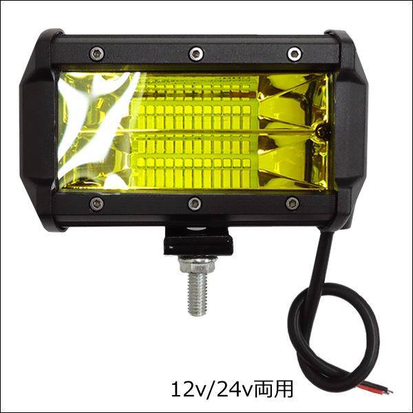 72Wワークライト U-黄 防水 12V/24V LED 作業灯 集魚灯 デッキライト 5インチ 2個セット/22Э_画像4