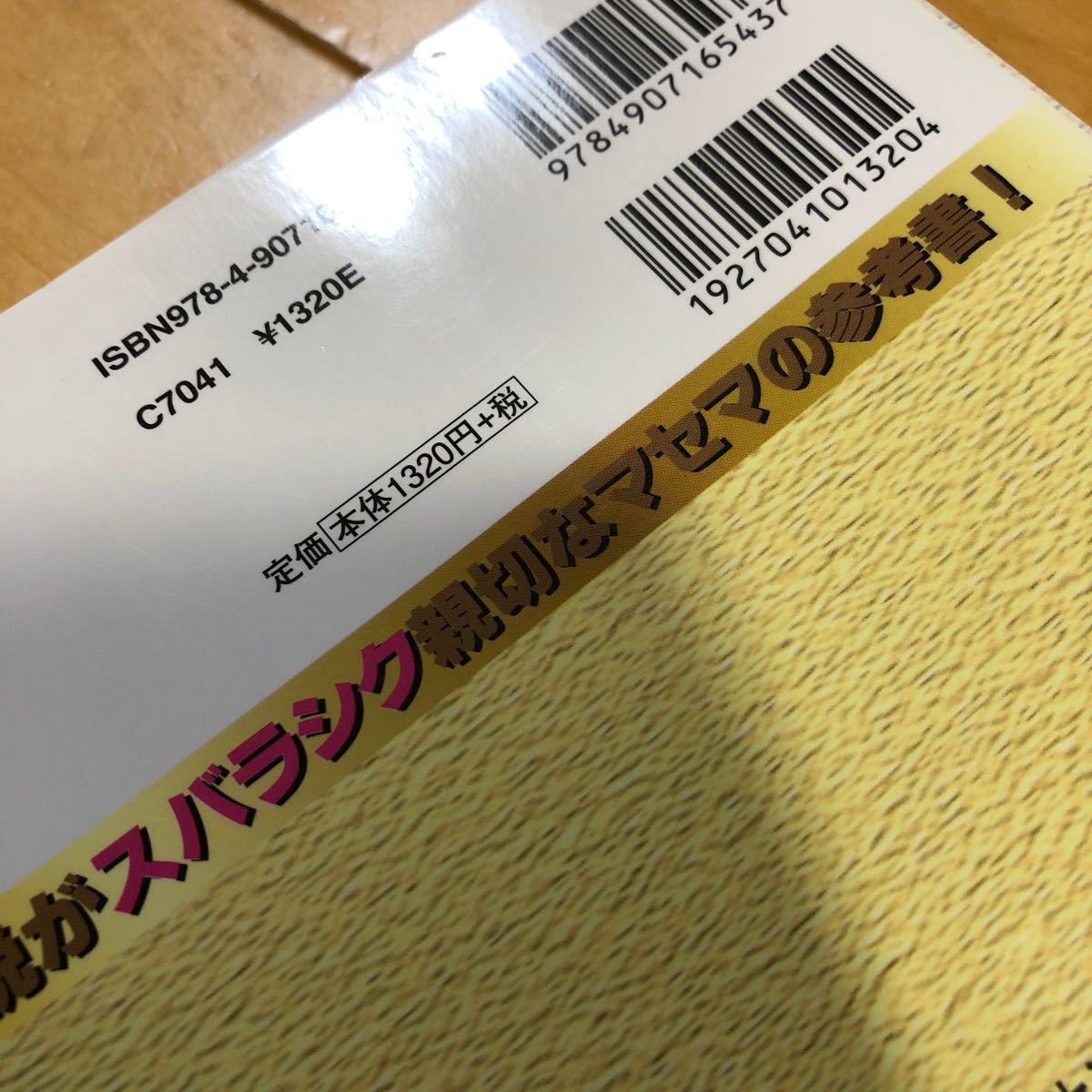 スバラシク面白いと評判の 初めから始める数学II 改訂1/馬場 スバラシク面白いと評判の 初めから始める数学II 改訂1/馬場