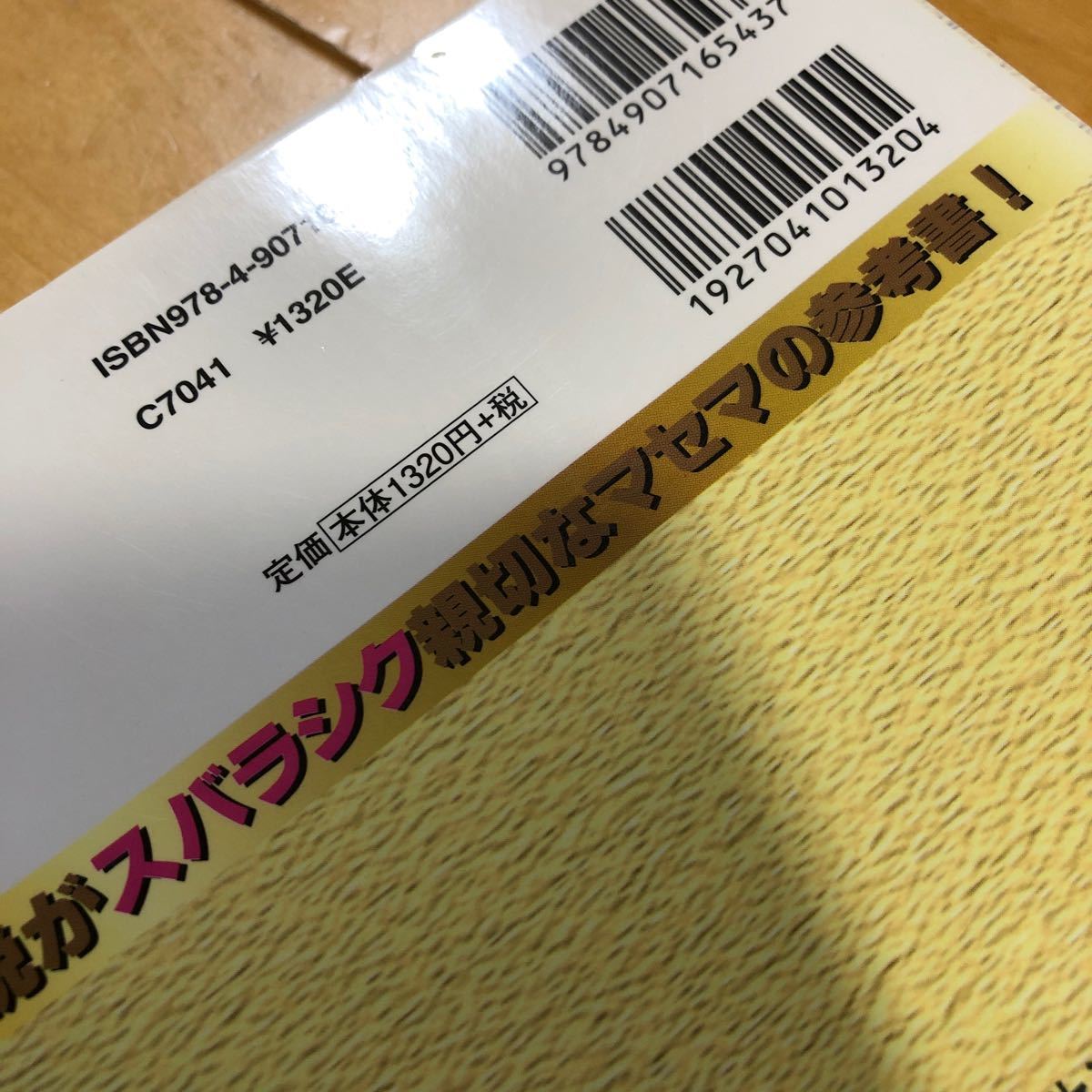 スバラシク面白いと評判の 初めから始める数学II 改訂１／馬場敬之 (著者) 数II マセマ　大学入試　大学受験　送料無料