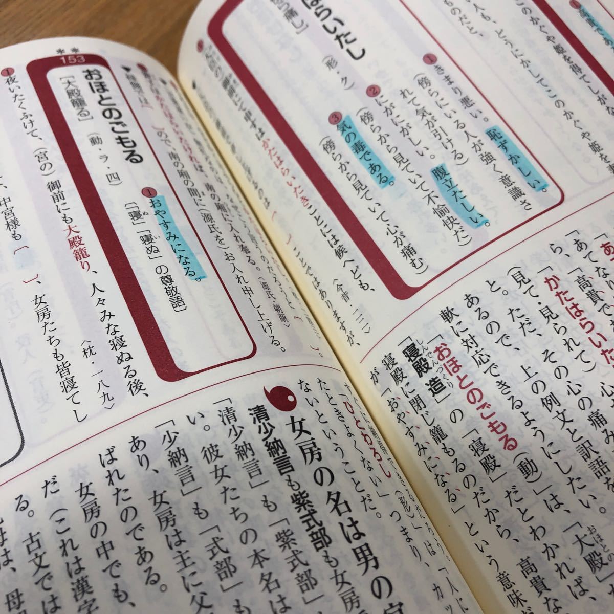 合格　古文単語380 テーマ分類　小池政幸/武田博幸　桐原書店　大学受験　大学入試　送料無料