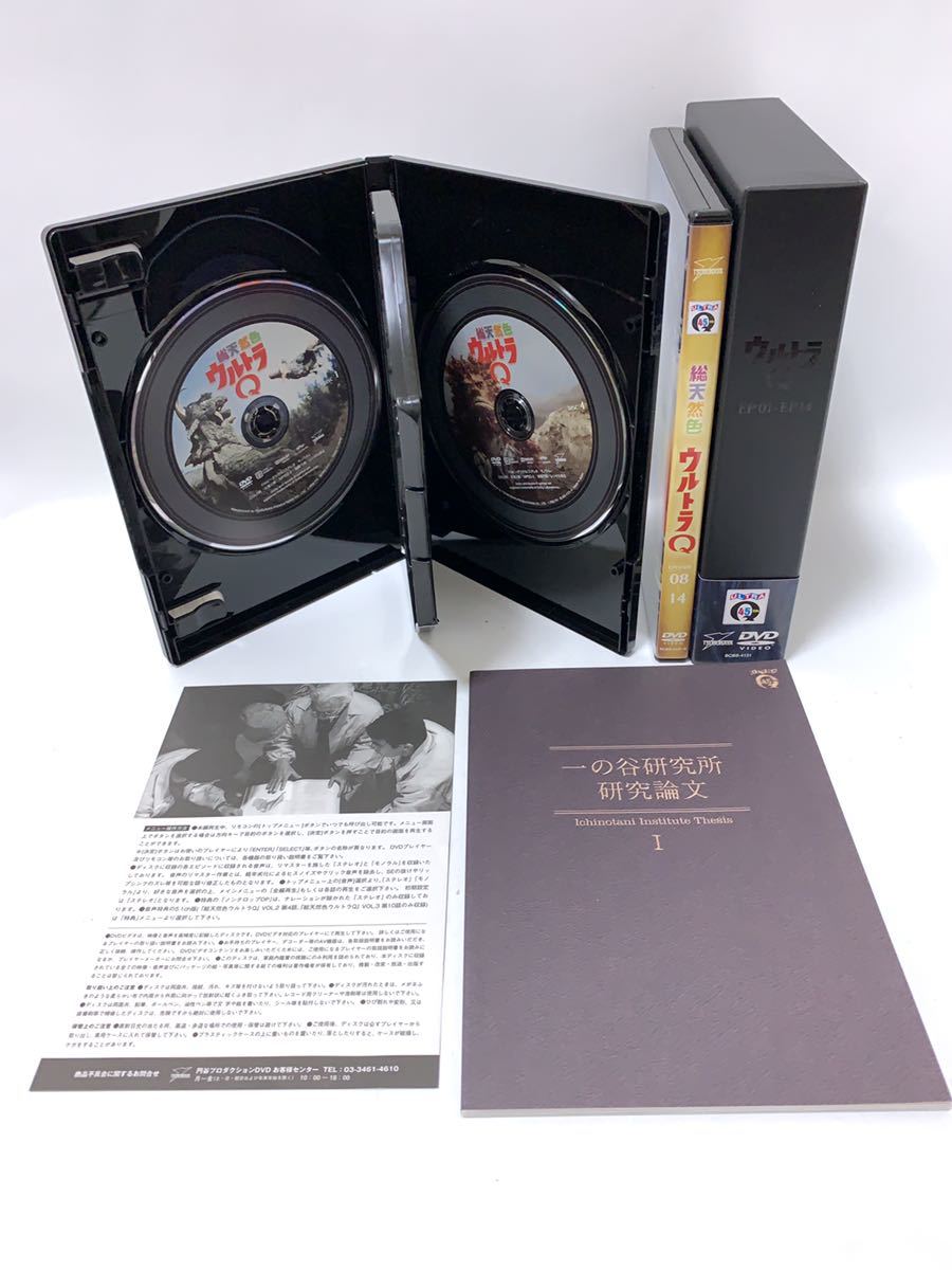 総天然色ウルトラq Dvd Box I ウルトラマン 売買されたオークション情報 Yahooの商品情報をアーカイブ公開 オークファン Aucfan Com