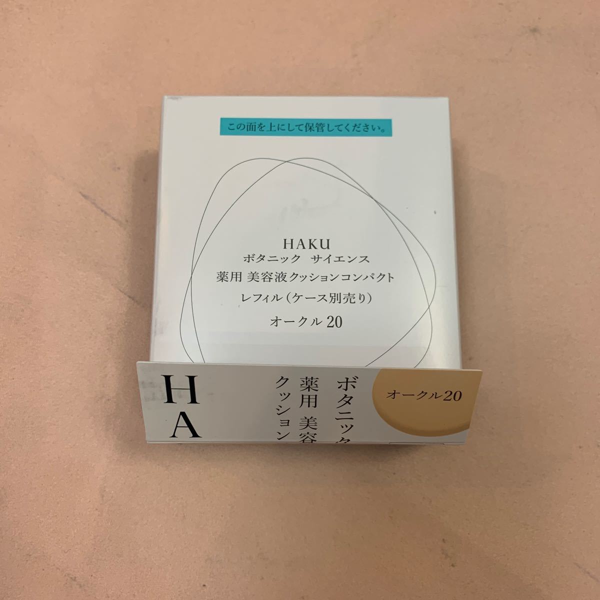 在庫一掃 《資生堂》 HAKU ハク ボタニック サイエンス 薬用 美容液クッションコンパクト オークル10 レフィル 12g qdtek.vn