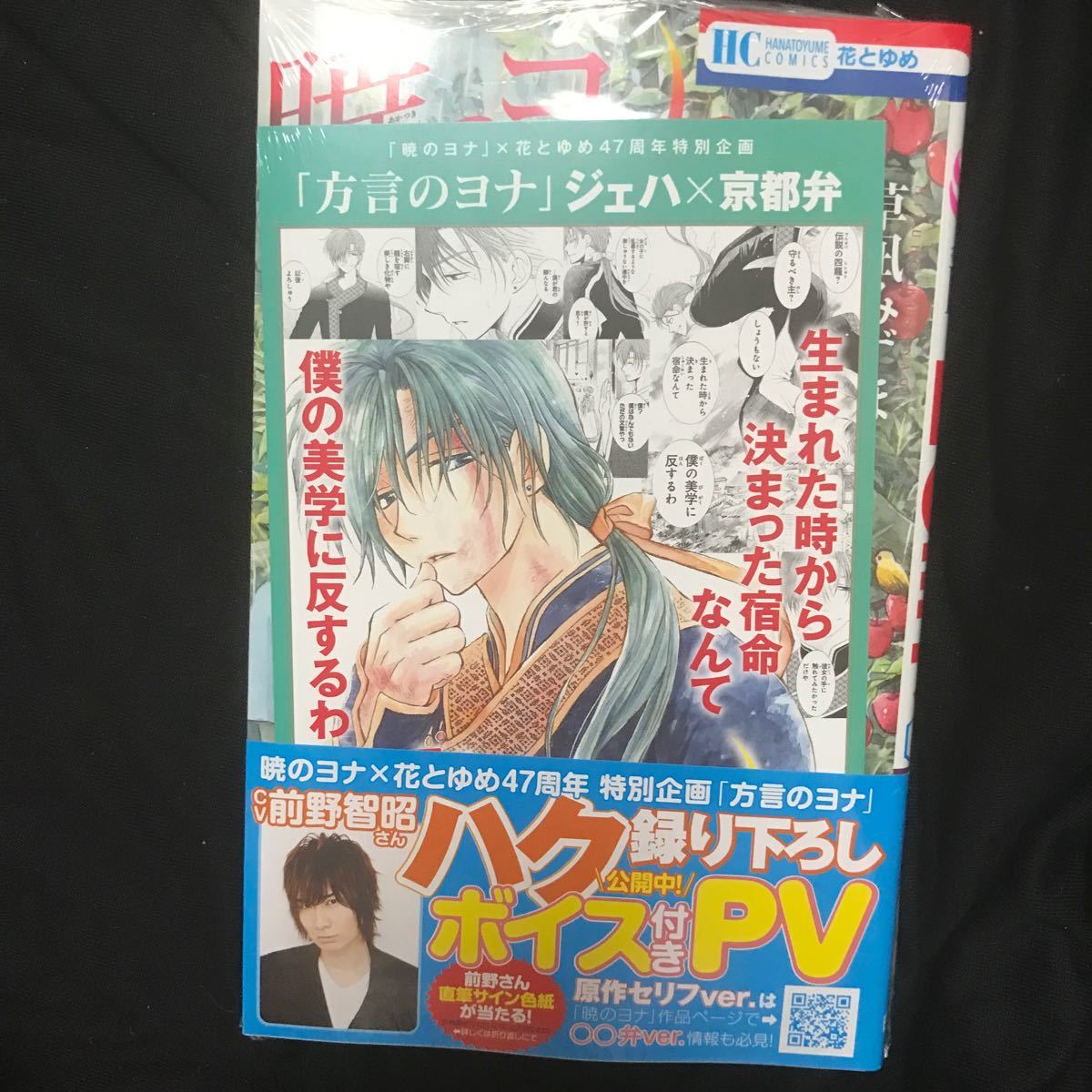 当店限定販売 暁のヨナ 最新刊までの全巻セット 1 36巻 漫画 当店限定販売 暁のヨナ 最新刊までの全巻セット 1 36巻 漫画