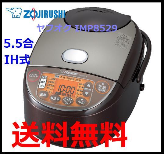 送料無料 新品 IH式 象印 炊飯器 極め炊き/NW-10シリーズ | www