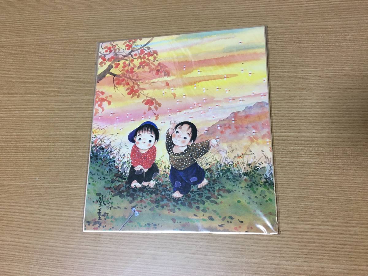 Yahoo!オークション - 開田風童 夕焼けこやけ アートプリント Yahoo!オークション - 開田風童 夕焼けこやけ アートプリント