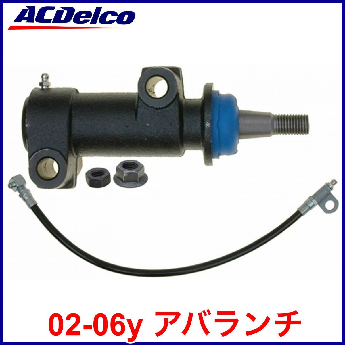 税込 ACDelco ACデルコ Professional アイドラアーム ブラケット ピボットアーム 02-06y アバランチ 即決 即納 在庫品_画像1