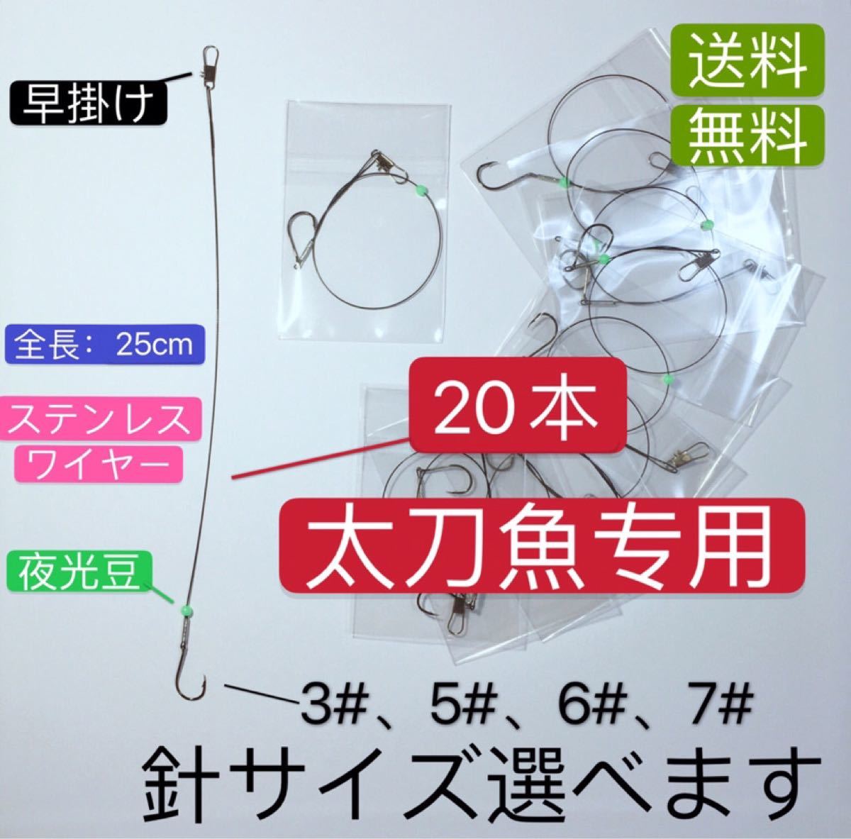 Paypayフリマ 太刀魚 タチウオ 手作り 1本針 本セット 仕掛け ウキ釣り仕掛 針 Paypayフリマ 太刀魚 タチウオ 手作り 1本針 本セット 仕掛け ウキ釣り仕掛 針