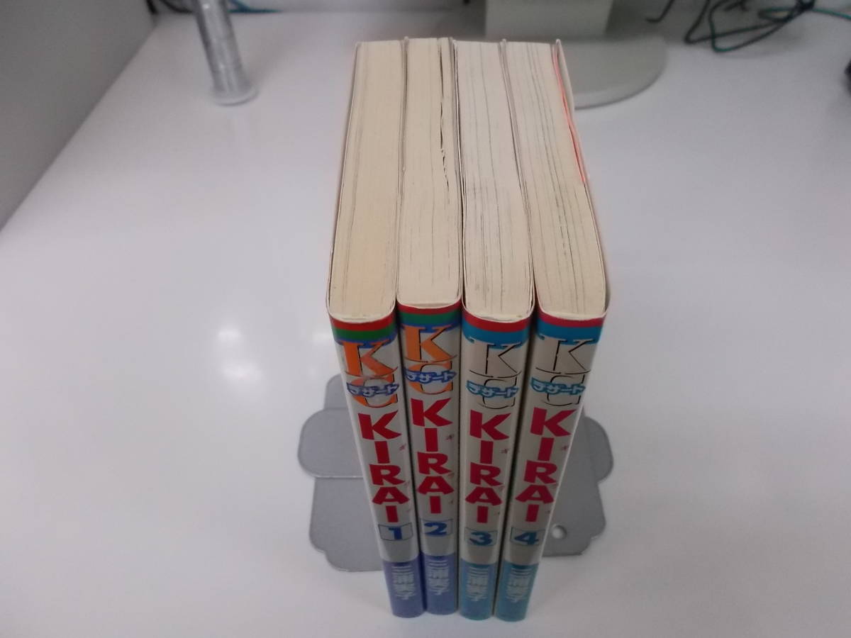 72-01063 - KIRAI キライ 1～4巻セット 未完 三浦実子 (講談社) コミック 送料無料 レンタル落ち 日焼け・一部折り目有 ゆうメール_画像3