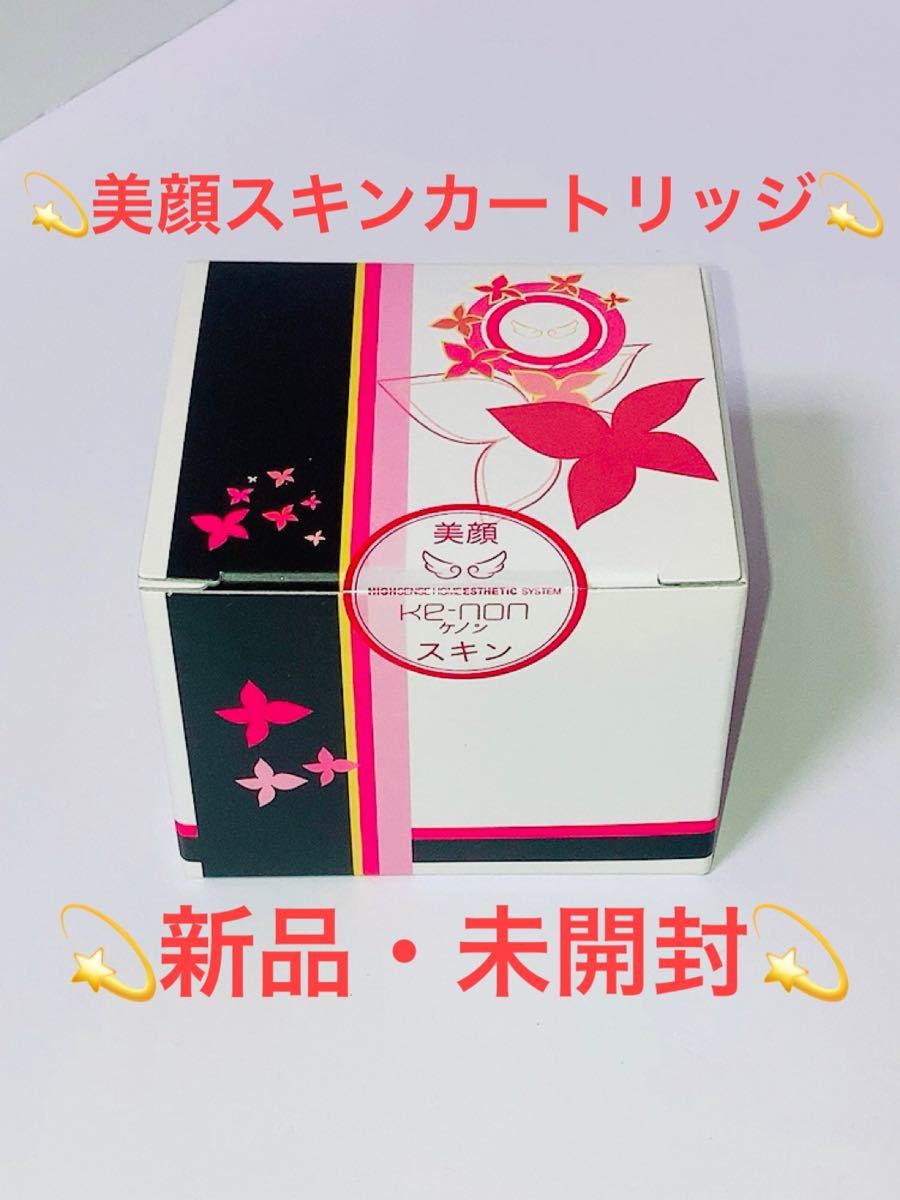新品・未使用】ケノン 美顔スキンケアカートリッジ|PayPayフリマ