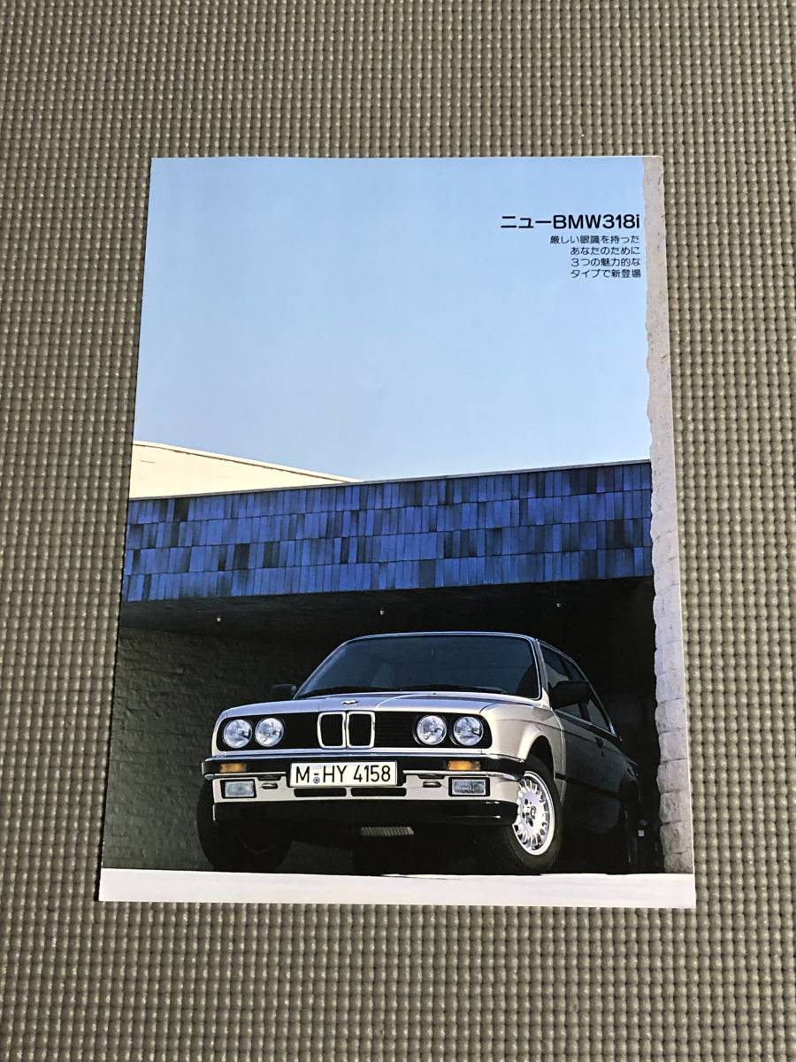 BMW 318i カタログの画像1
