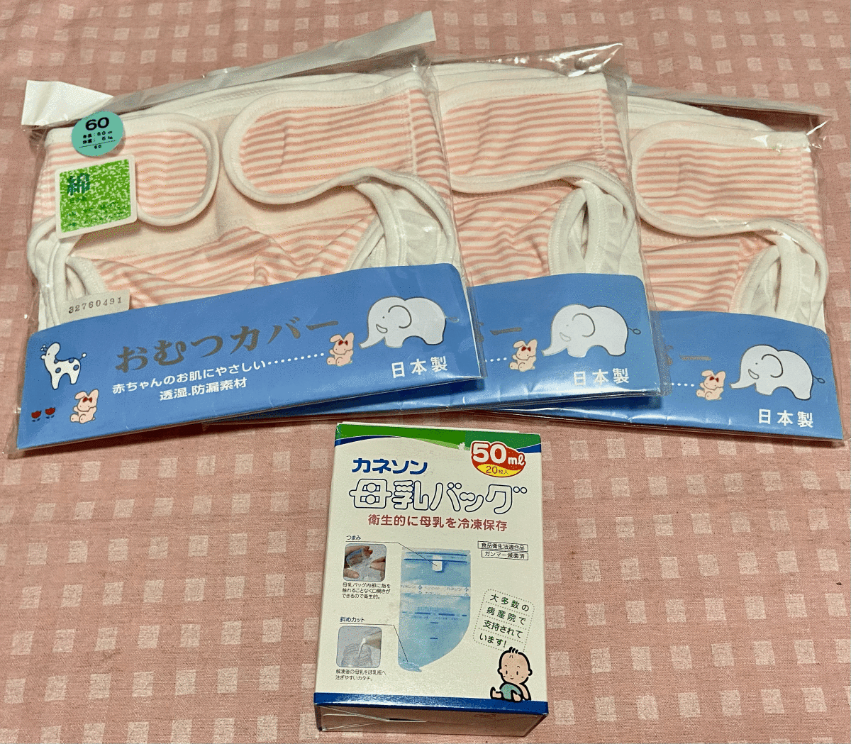  diaper cover (60)3 sheets × mother’s milk back. 4 point set 