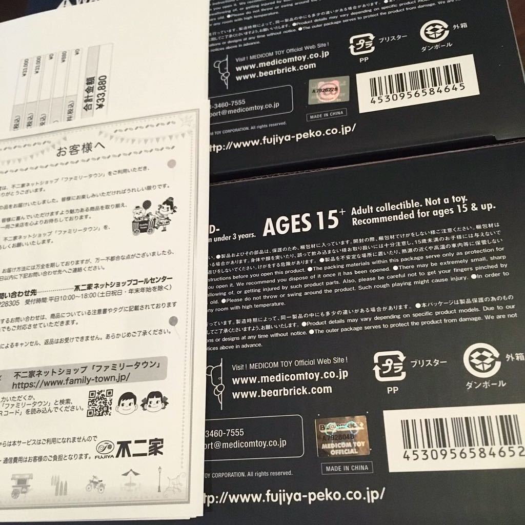 2 kind 4 body set new goods domestic regular goods MILKY THE CONVENI PEKO BE@RBRICK fragmentdesign 100% & 400% Peko-chan Bearbrick Fujiwara hirosi