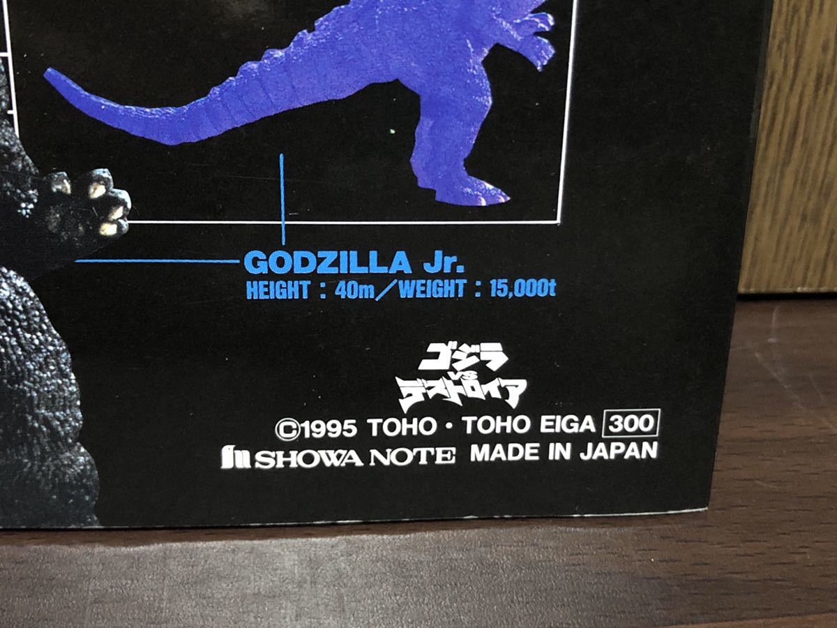 1995 ゴジラ VS デストロイア GODZILLA DESTOROYAH ノート 1995 ゴジラ VS デストロイア GODZILLA DESTOROYAH ノート