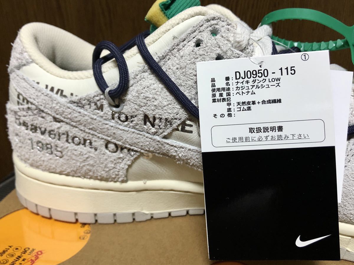 21年製 NIKE DUNK LOW OFF WHITE VIRGIL ABLOH 20/50 ナイキ ダンク