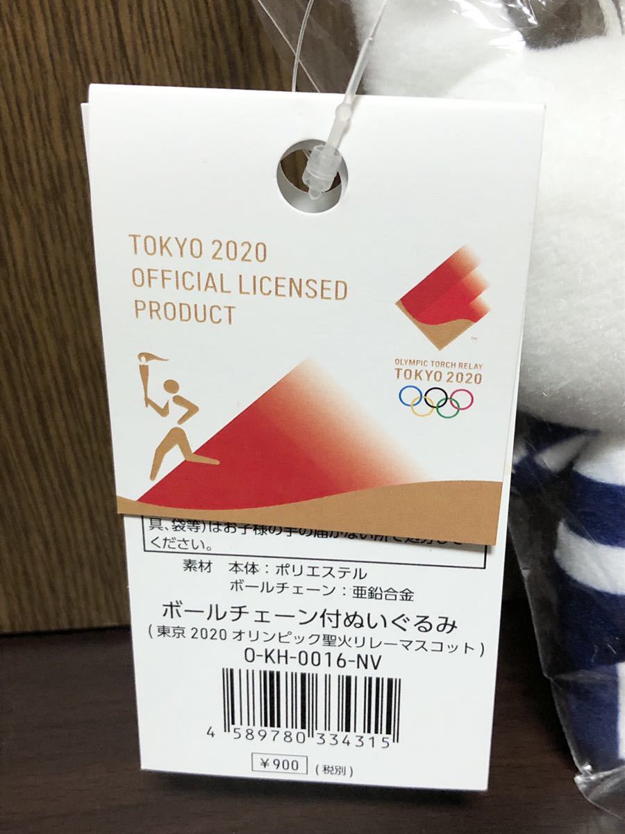 郵便局限定 TOKYO 2020 東京 オリンピック ミライトワ ソメイティ 
