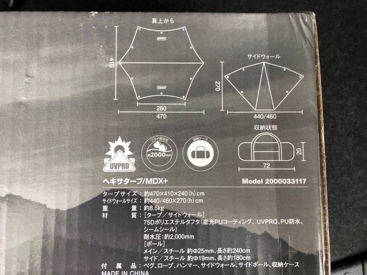 【廃盤希少サイドウォール】コールマンcolemanヘキサタープMDX＋プラス★新品未使用★