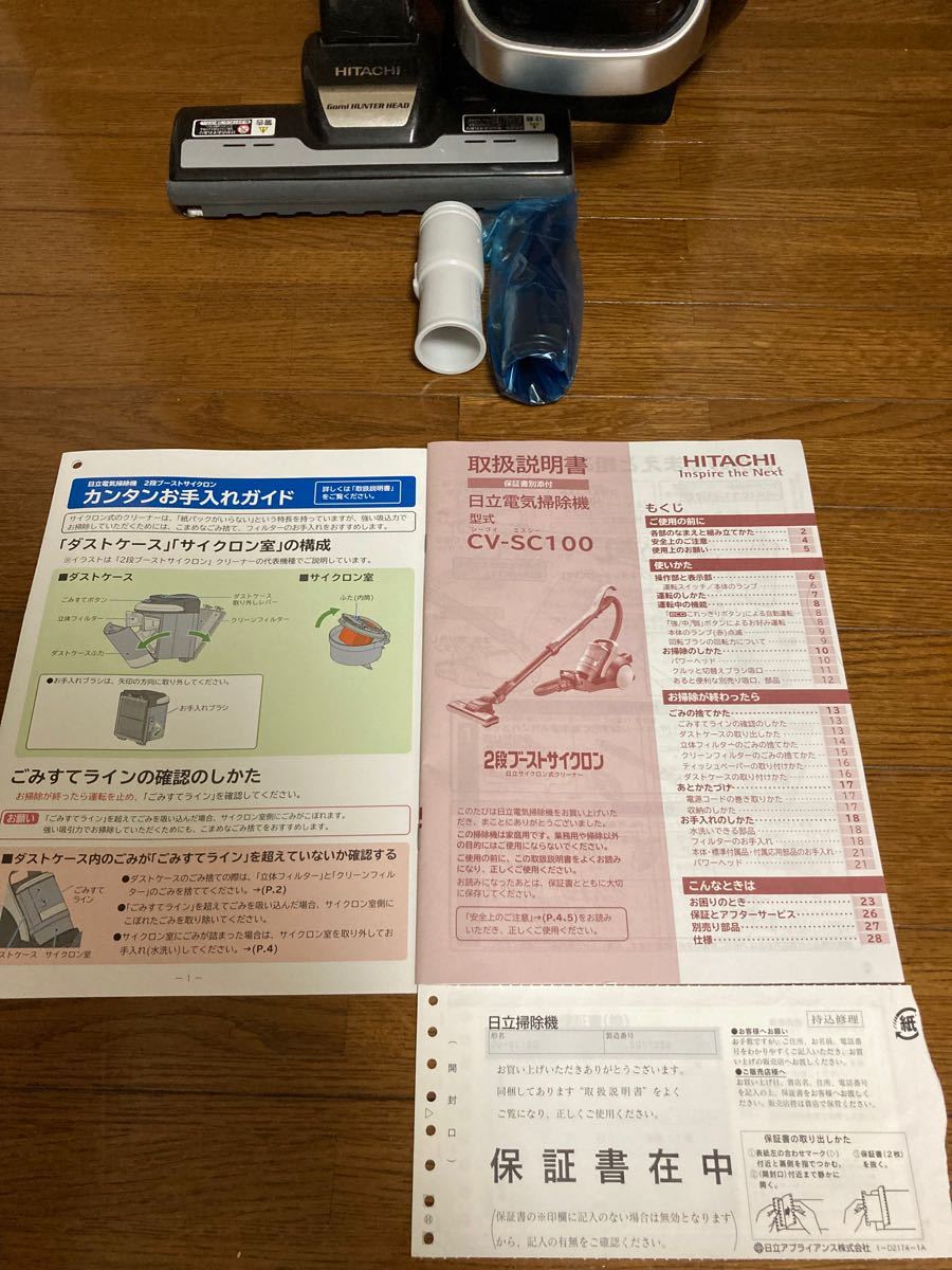HITACHI 日立 サイクロン式クリーナー シルバー CV-SC100 4万円 HITACHI 日立 サイクロン式クリーナー シルバー CV-SC100 4万円