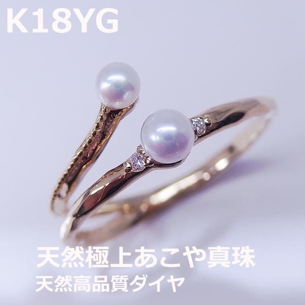 送料無料】K18YG天然あこや真珠デサインリング□HA14 | isn-india.org