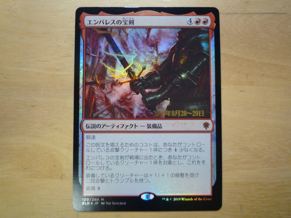 MTG　ELD　エンバレスの宝剣/Embercleave　プロモ　日本語　Foil　1枚_画像1