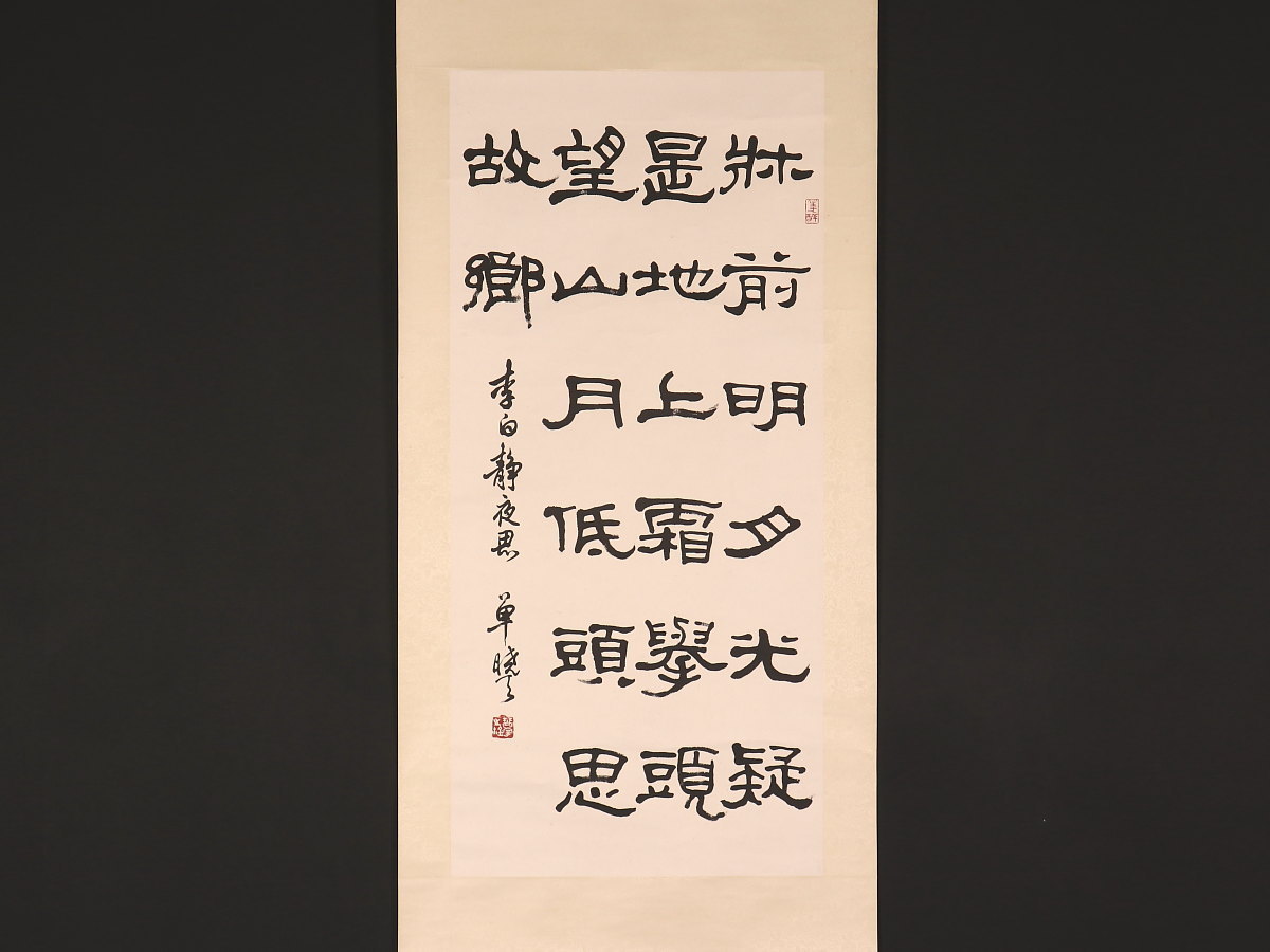 【真作】【伝来_弐】mz8154〈単暁天〉書 中国画