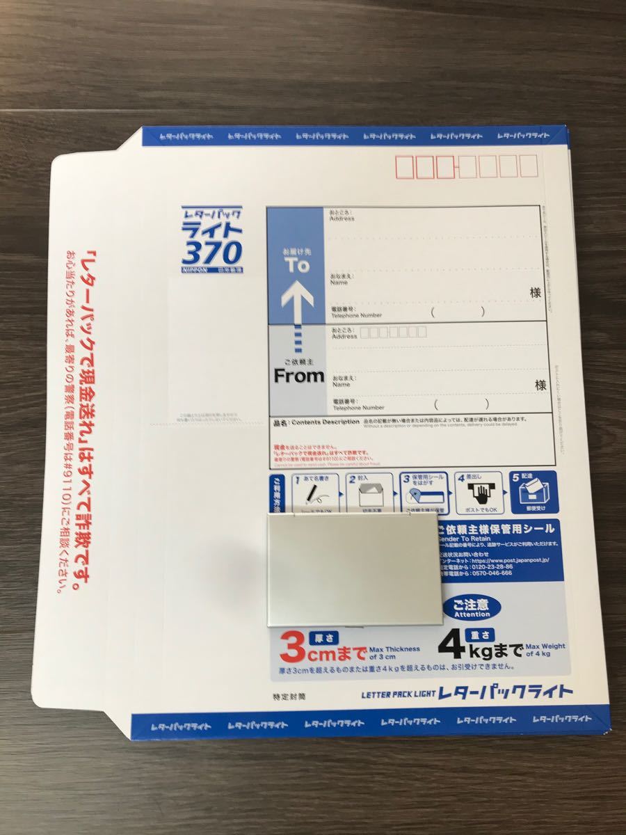 PayPayフリマ|レターパックライト 370 10枚セット PayPayフリマ|レターパックライト 370 10枚セット