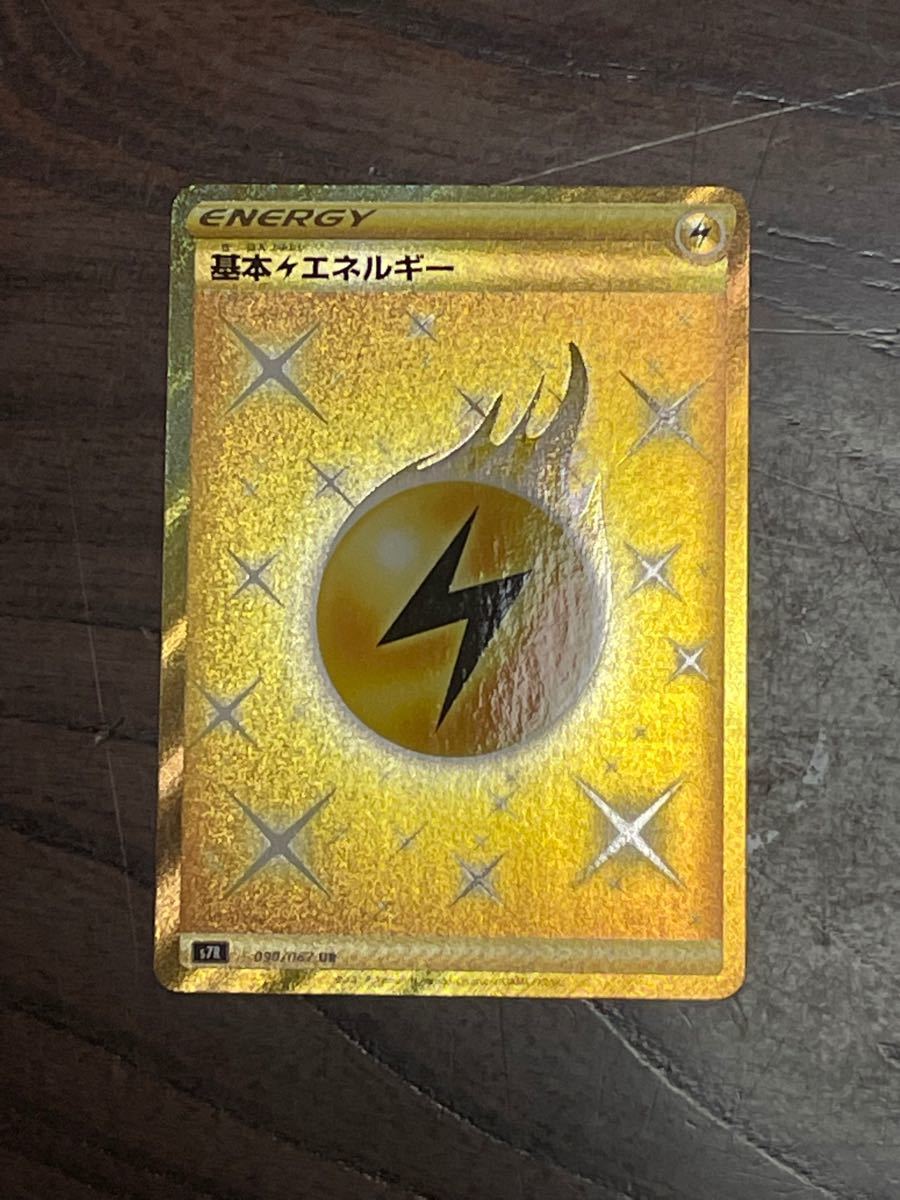 Paypayフリマ 基本雷エネルギーポケモンカード かみなり Paypayフリマ 基本雷エネルギーポケモンカード かみなり