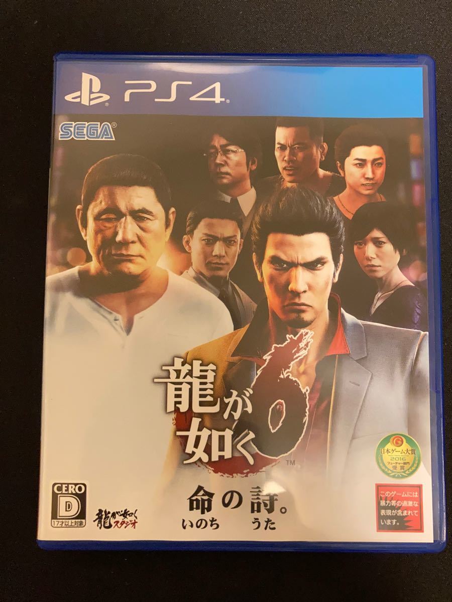 PS4 龍が如く6