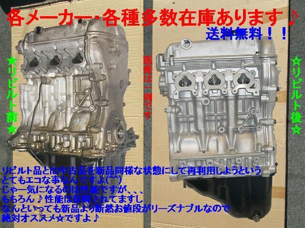 (国産リビルト) エブリィ DA64W K6A リビルトエンジン 2年又は4万km 保証付！ エンジン本体