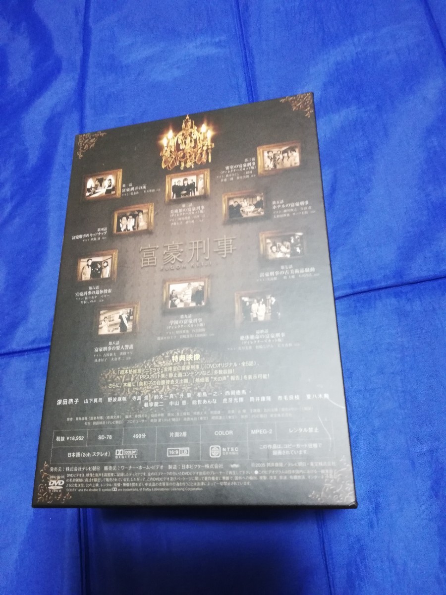 富豪刑事 DVD box | befoods.cl