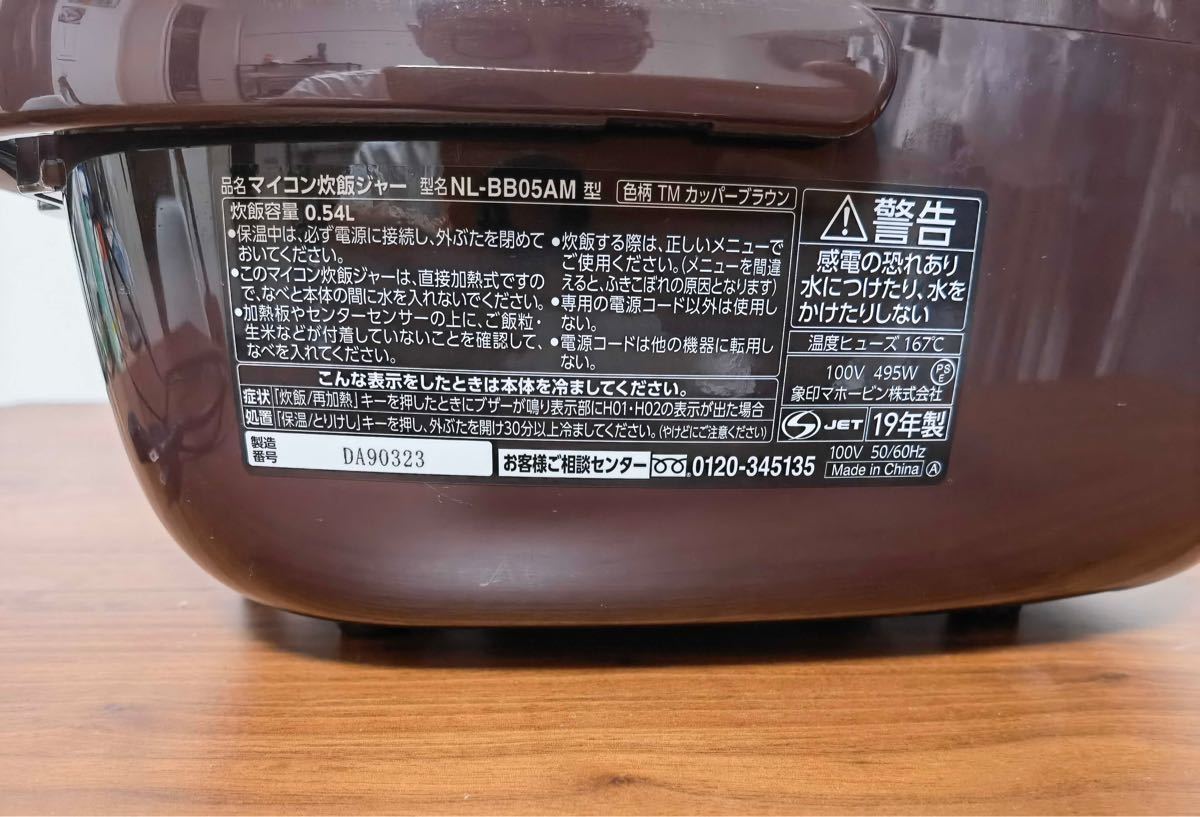 象印 炊飯器 3合 マイコン式 極め炊き 黒厚釜  NL-BB05AM-TM
