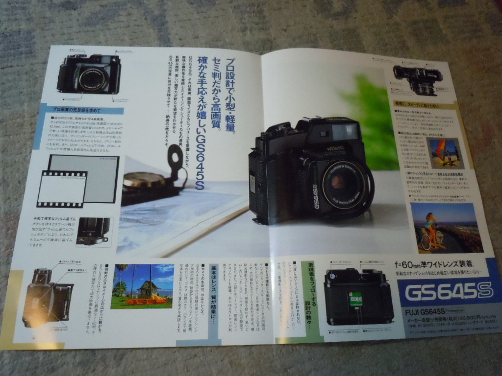 * камера каталог * Fuji GS645S* большой формат 6×4.5*1989 год 4 месяц версия 