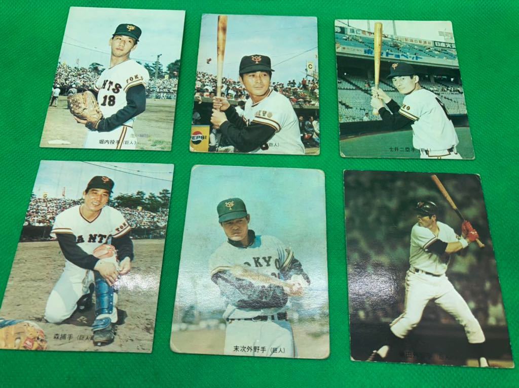 【NPB】689 読売ジャイアンツ　６選手セット　１９７３年　カルビー・プロ野球カード（堀内＃１５、高田＃２１、土井、森、末次、柴田）